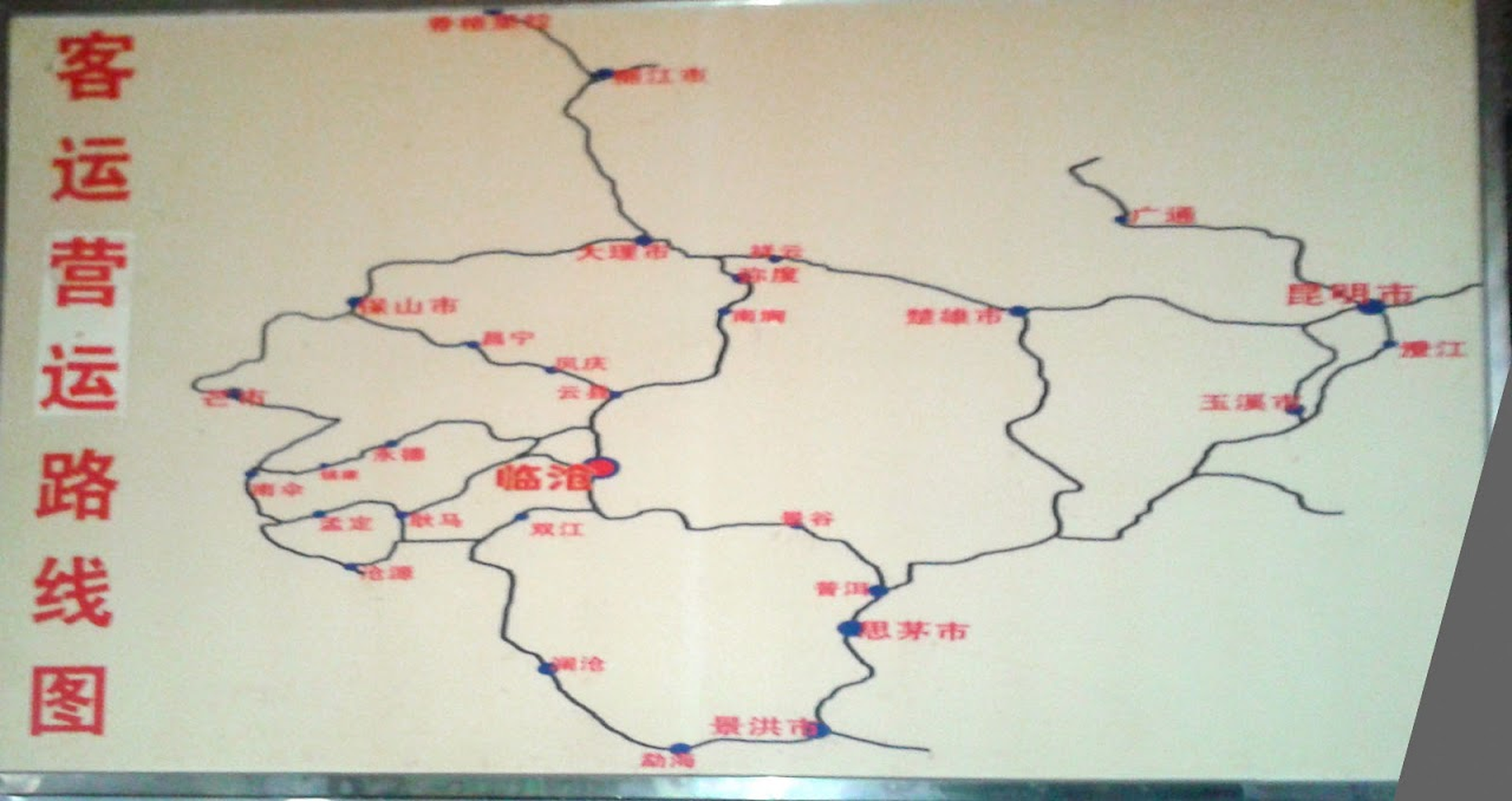 Picture: Long-distance bus terminal serving Kunming and regional destinations. 