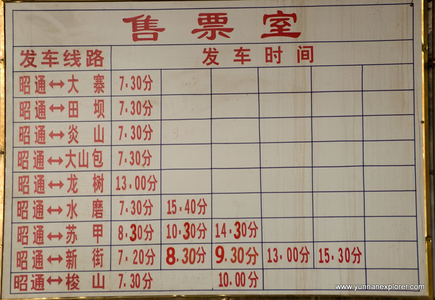 Picture: Zhengzi Busterminal 正字客运站