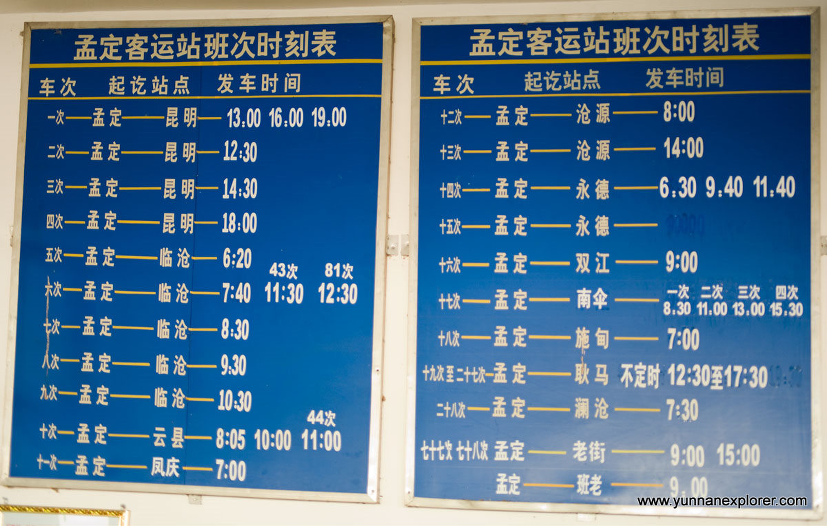 Picture: Mengding's terminal has busses to Kunming, Lincang, Yunxian, Gengma, Nansan etc as well as a few local destinations. 