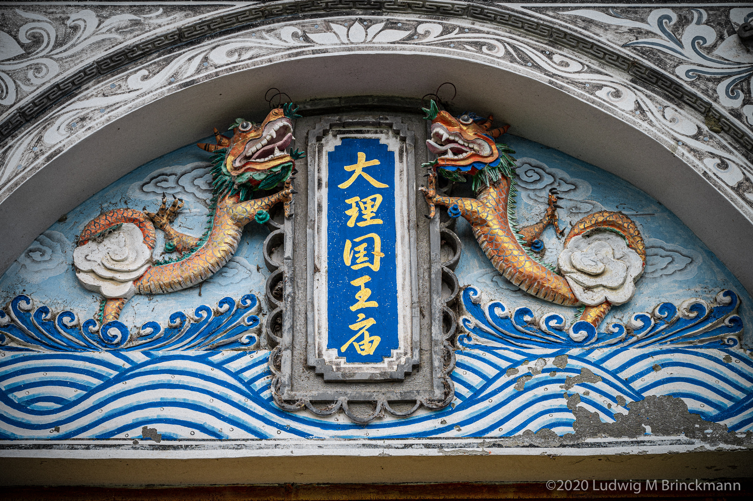Picture: A more or less abandoned temple in honour of 段思平, the founder of the Dali Kingdom