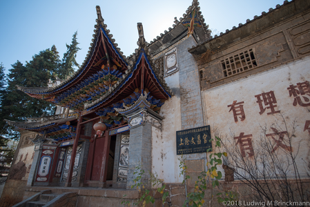 Picture: Shangcang Wenchang Temple 上沧本主庙