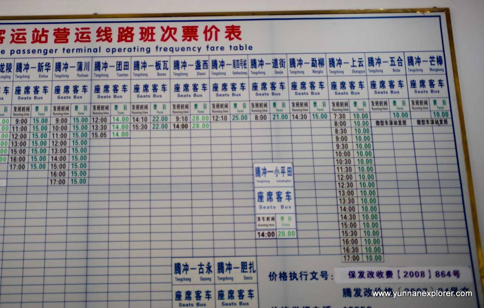 Picture: Busses to Lianghe, Yingjiang, Ruili and some other destinations. 