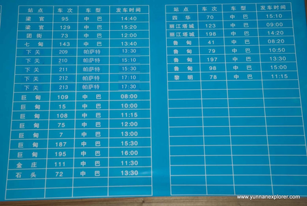 Lijiang Busterminal 丽江客运站