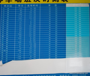 Picture: Lijiang Yuhe Busterminal 漓江客运站玉河停车场