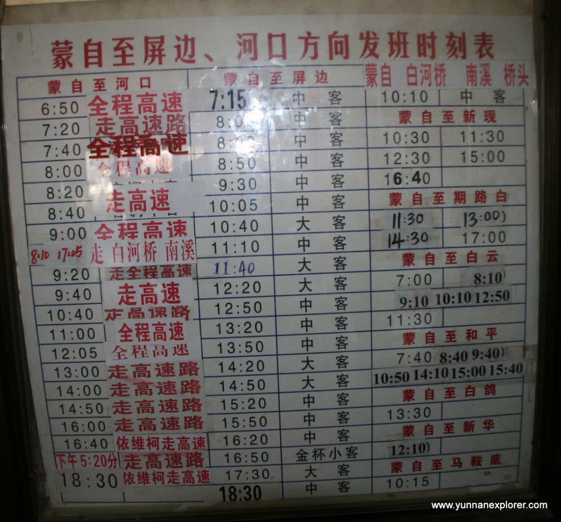 Picture: The old bus terminal in Mengzi handles destinations inside the county. 