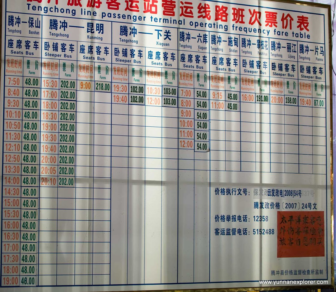 Picture: Long-distance busses to Kunming, Baoshan, Xiaguan, Liuku etc. 