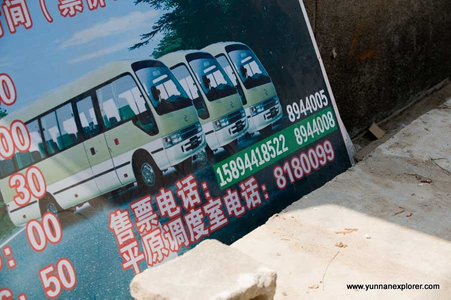 Picture: Kachang Busstop 卡场客运站