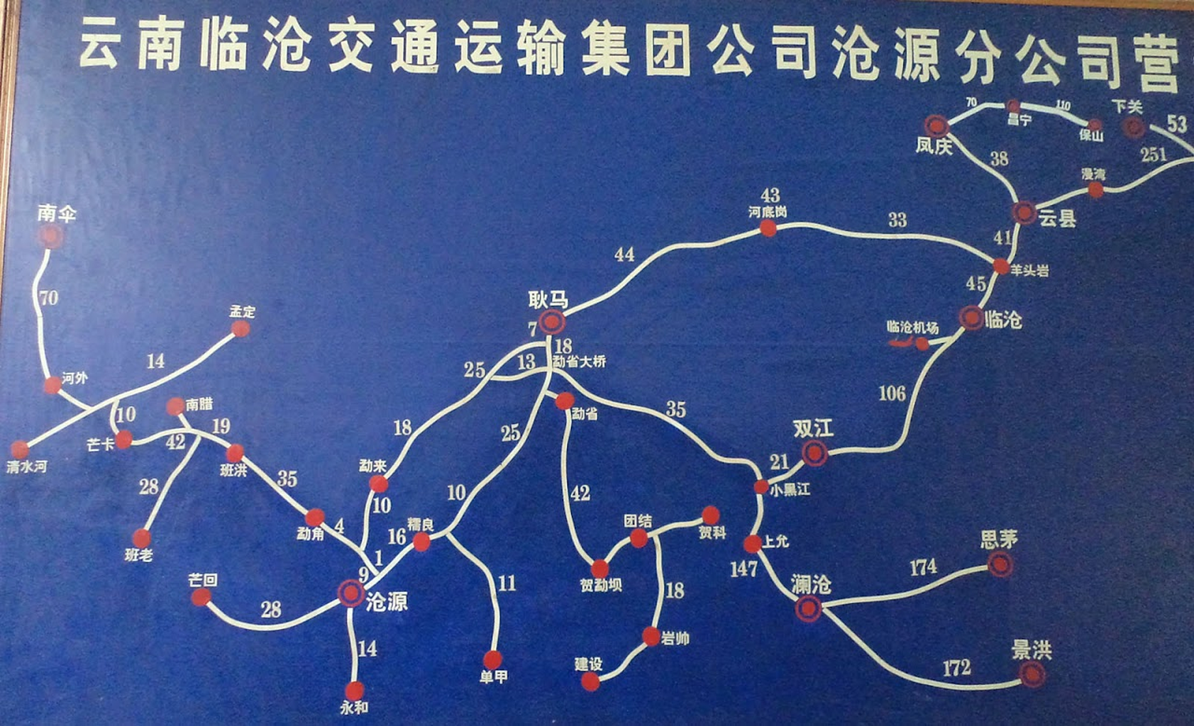 Picture: Poorly connected Cangyuan has only a few busses per day, mostly in the Gengma and Lincang direction. 