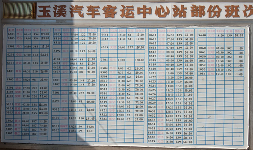Picture: Yuxi Busterminal 玉溪客运站