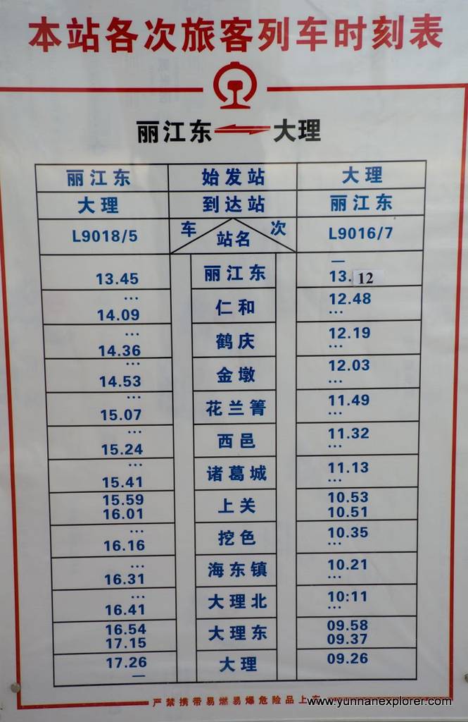 Picture: Even though the Lijiang Dali Railway opened in 2009 Heqing station is not in use yet. 