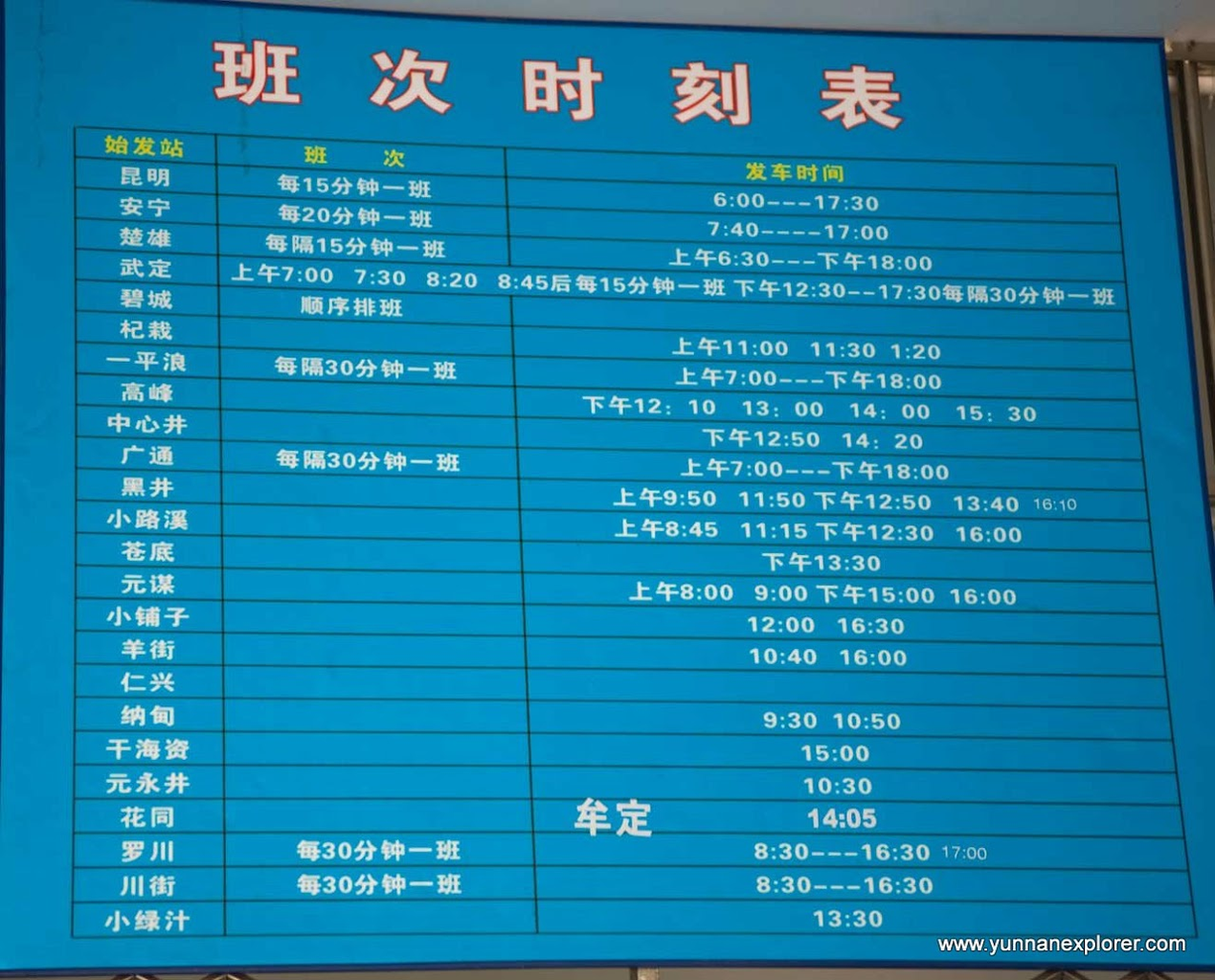 Picture: County busterminal with good connections to Kunming (about two hours). No long-distance departures. 