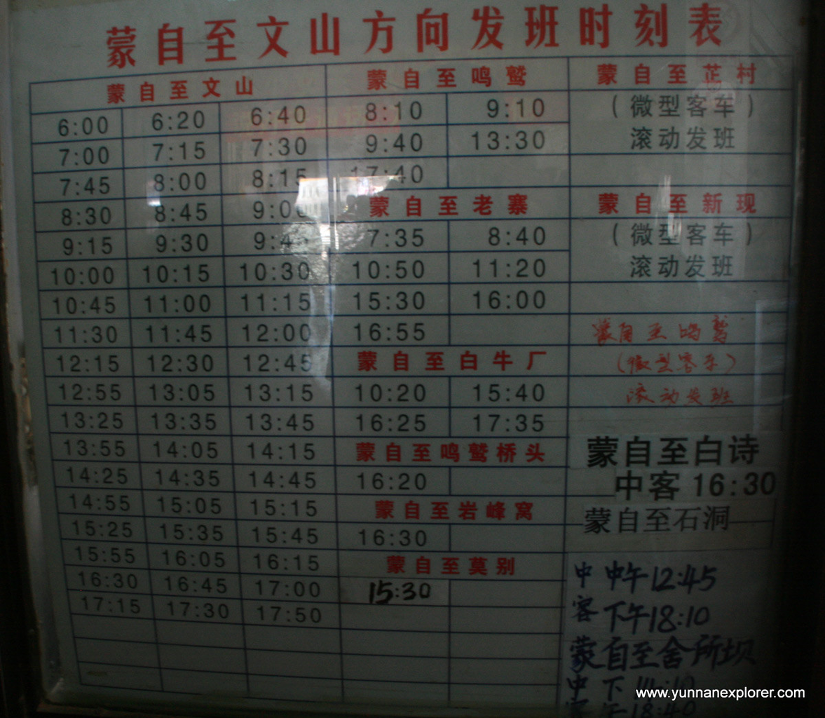 Picture: The old bus terminal in Mengzi handles destinations inside the county. 