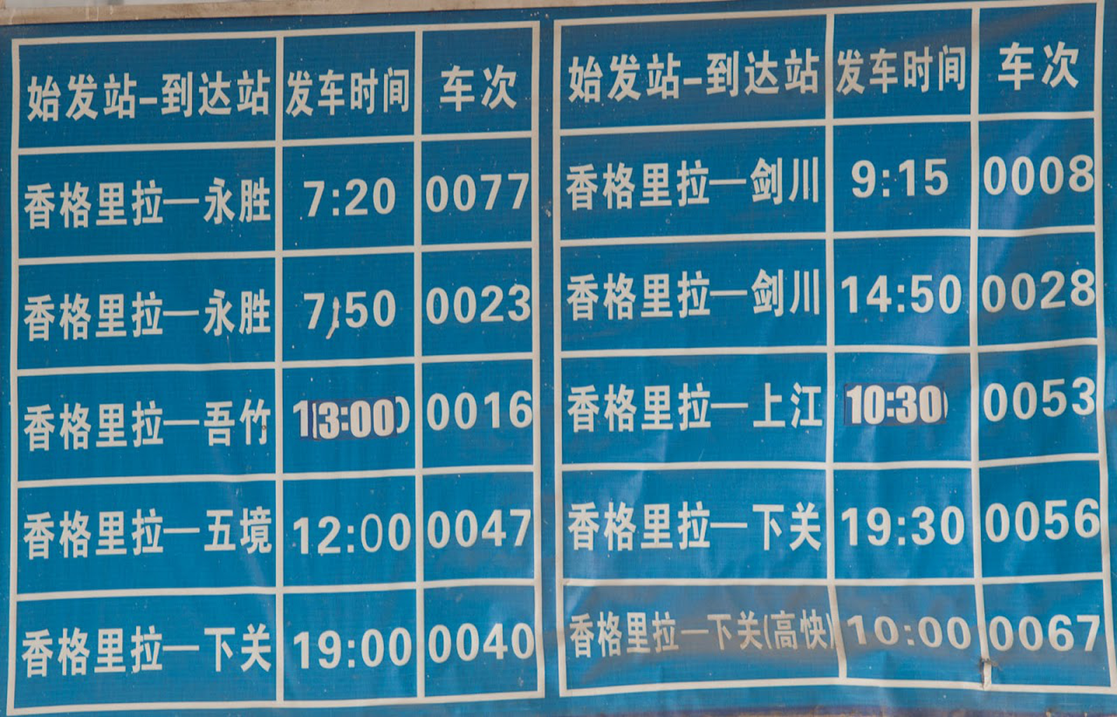 Picture: Xianggelila's big bus-station has services to Kunming, Lijiang, Deqin, Weixi as well as smaller destinations. There are also connections to Sichuan and Tibet. 