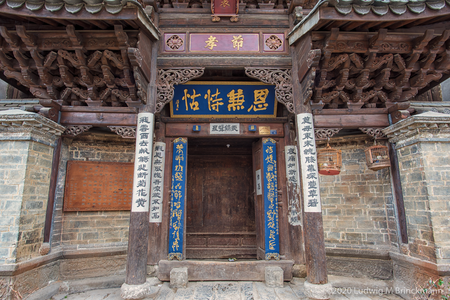 Picture: 剑川县城西门街