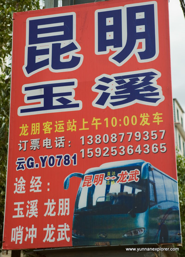 Picture: Longpeng does not have a busstation, but many slow busses from Tonghai to Shiping stop here for a while.  