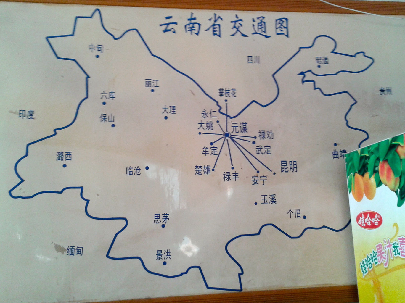 Picture: Long-distance terminal with connections to Kunming, Dayao, Chuxiong, Panzihua. 