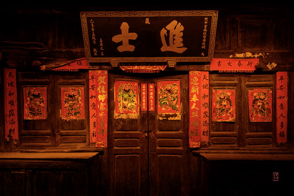 会泽县白雾村
