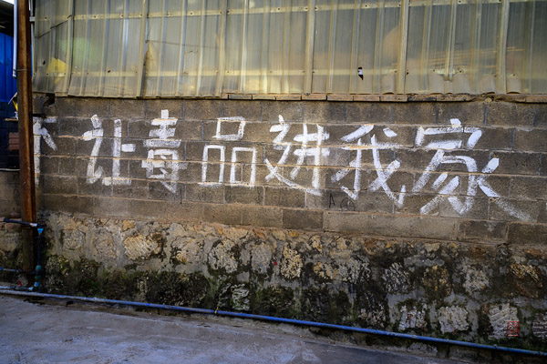 Manglao Village 芒老村