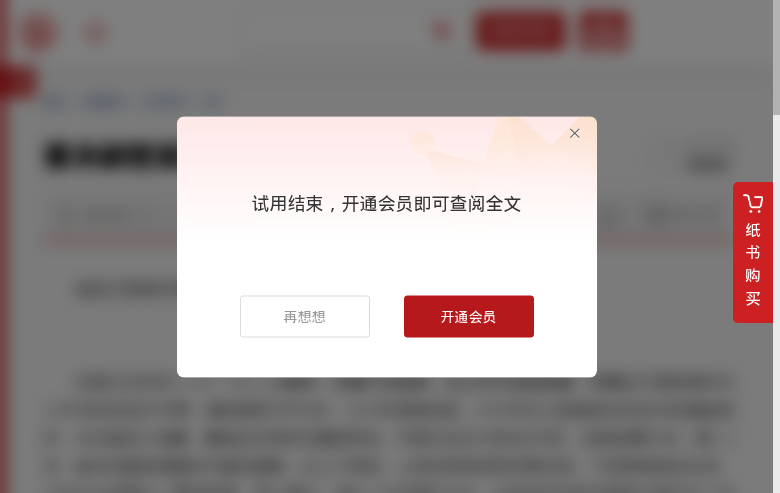 Screenshot of Tomb of Huo Chengsi